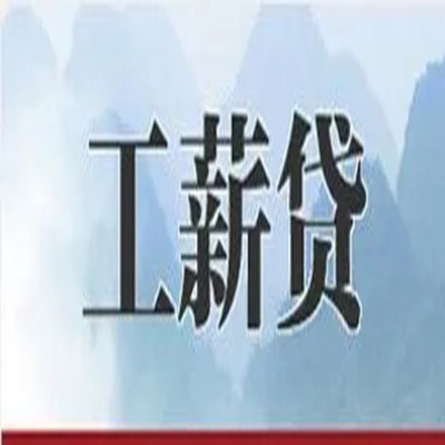 鄯善债务重组公司公积金债务重组申请指南（2025版）