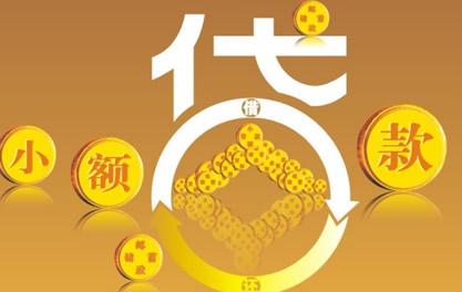 鄯善万达贷近期审核好通过？提交放款多久能到账？