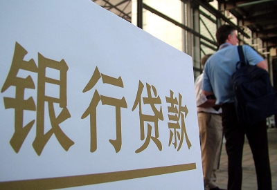鄯善个人信用贷款额度能贷多少？主要看什么方面？