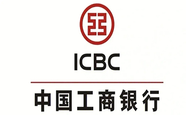 鄯善工商银行小企业周转贷款